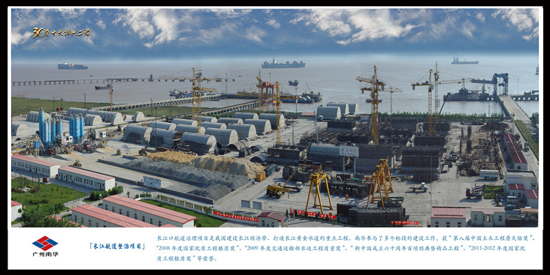 長江口深水航道治理工程